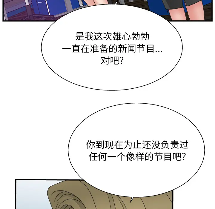 主播小姐[顶通]韩漫全集-第 1 话无删减无遮挡章节图片 