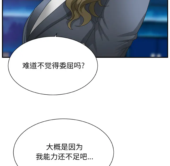 主播小姐[顶通]韩漫全集-第 1 话无删减无遮挡章节图片 