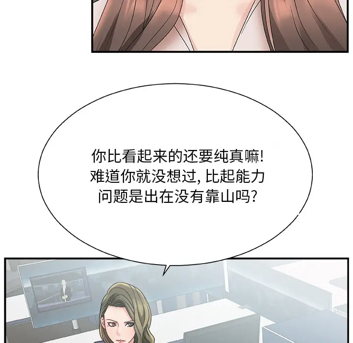 主播小姐[顶通]韩漫全集-第 1 话无删减无遮挡章节图片 