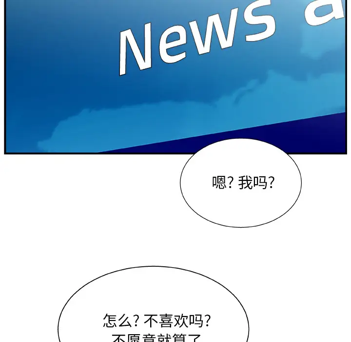 主播小姐[顶通]韩漫全集-第 1 话无删减无遮挡章节图片 