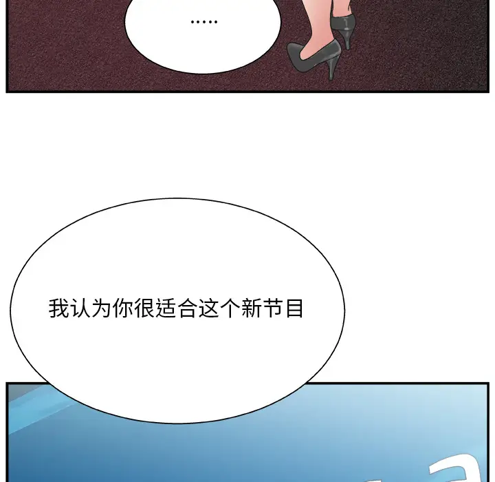 主播小姐[顶通]韩漫全集-第 1 话无删减无遮挡章节图片 