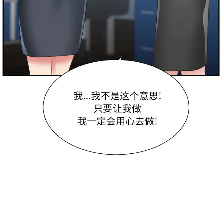 主播小姐[顶通]韩漫全集-第 1 话无删减无遮挡章节图片 