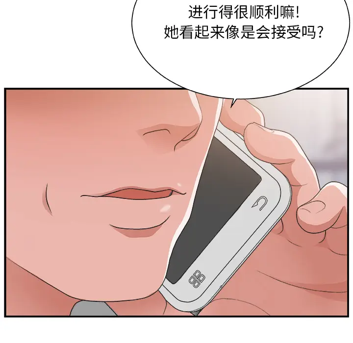 主播小姐[顶通]韩漫全集-第 1 话无删减无遮挡章节图片 