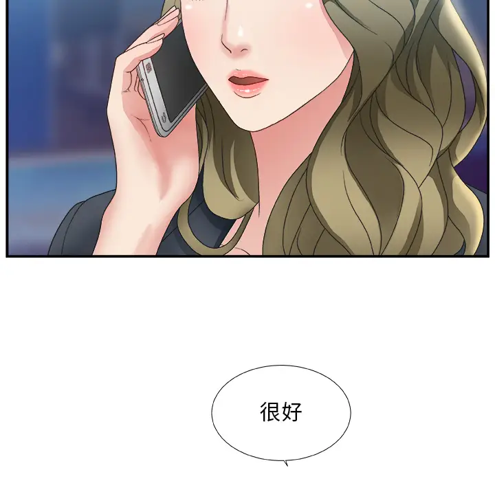 主播小姐[顶通]韩漫全集-第 1 话无删减无遮挡章节图片 