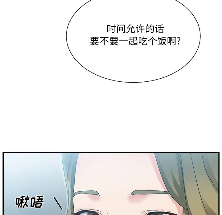 主播小姐[顶通]韩漫全集-第 1 话无删减无遮挡章节图片 