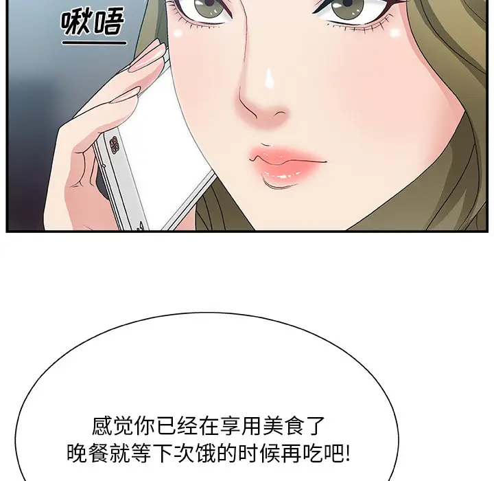 主播小姐[顶通]韩漫全集-第 1 话无删减无遮挡章节图片 