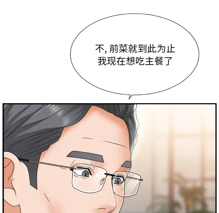 主播小姐[顶通]韩漫全集-第 1 话无删减无遮挡章节图片 