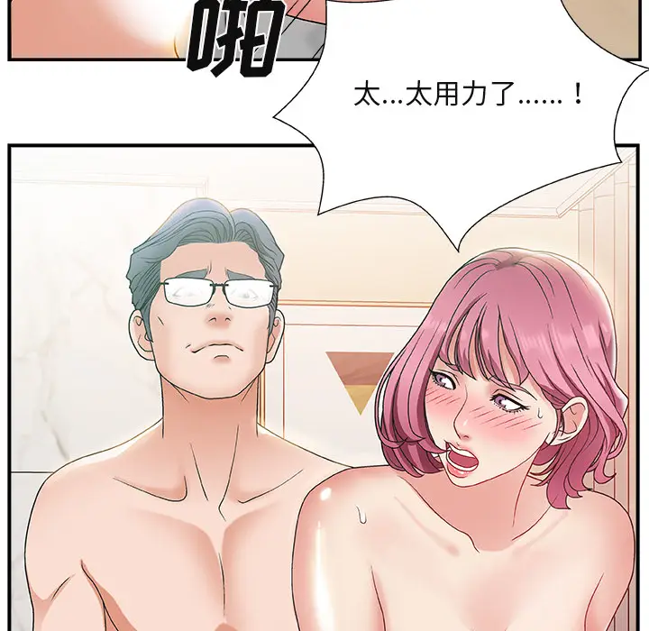 主播小姐[顶通]韩漫全集-第 1 话无删减无遮挡章节图片 