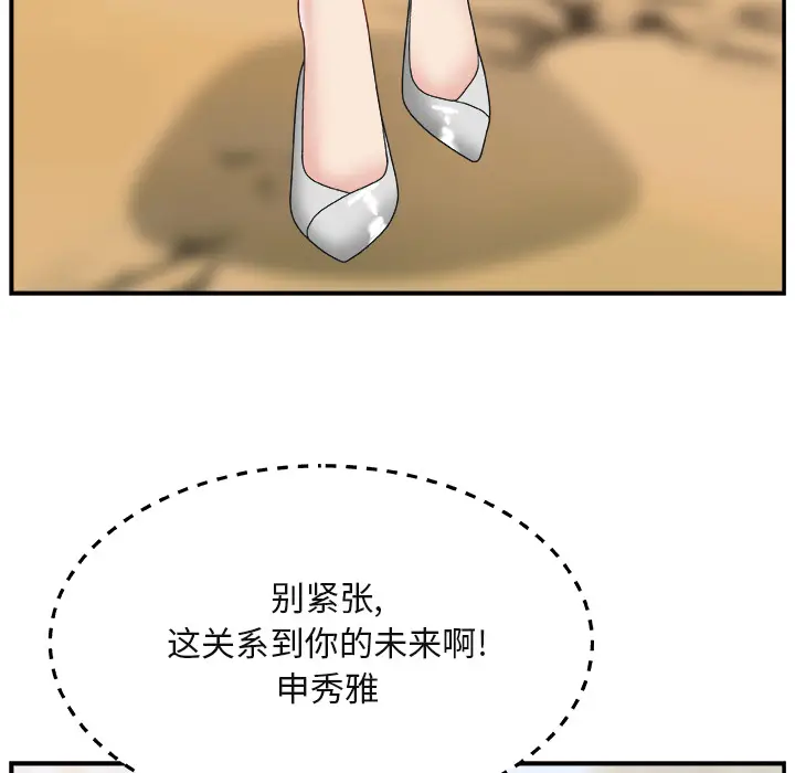 主播小姐[顶通]韩漫全集-第 1 话无删减无遮挡章节图片 