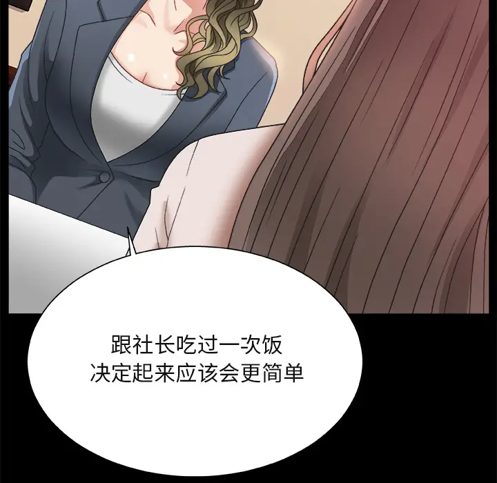 主播小姐[顶通]韩漫全集-第 1 话无删减无遮挡章节图片 