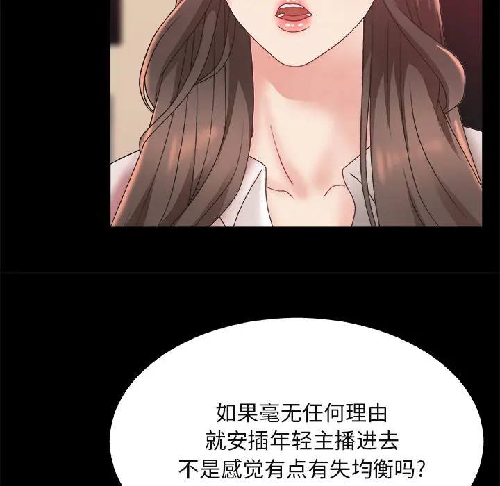 主播小姐[顶通]韩漫全集-第 1 话无删减无遮挡章节图片 