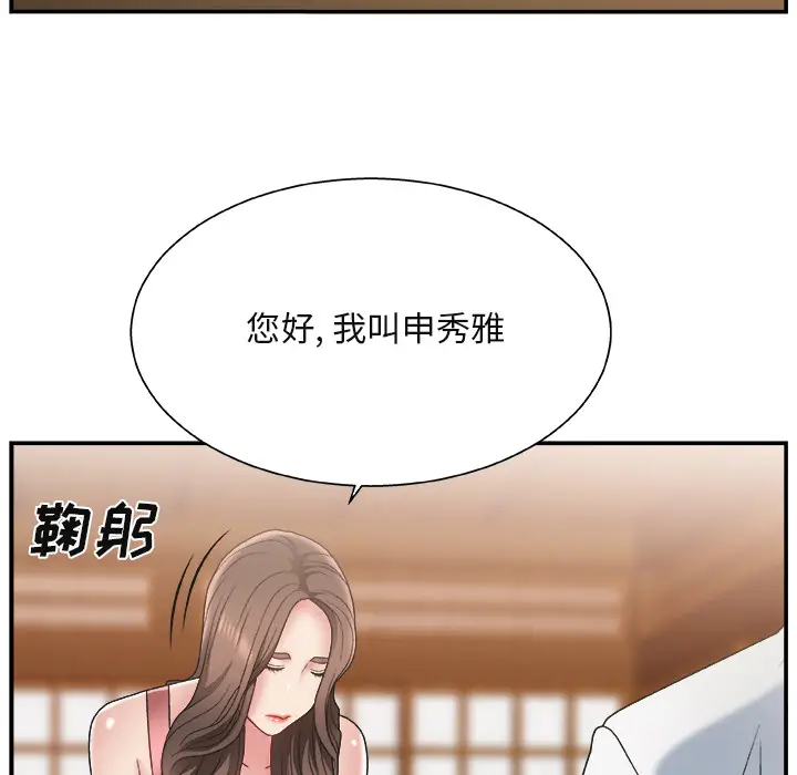 主播小姐[顶通]韩漫全集-第 1 话无删减无遮挡章节图片 