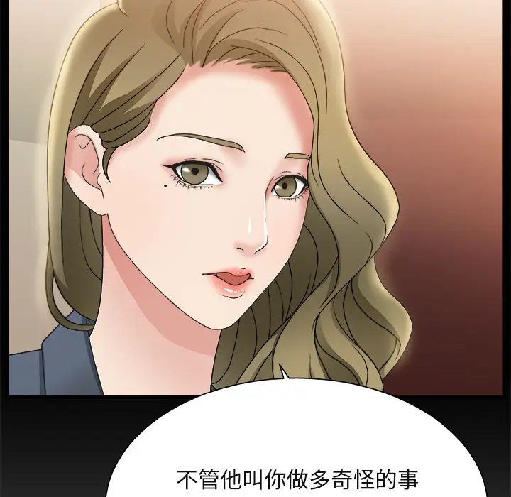 主播小姐[顶通]韩漫全集-第 1 话无删减无遮挡章节图片 