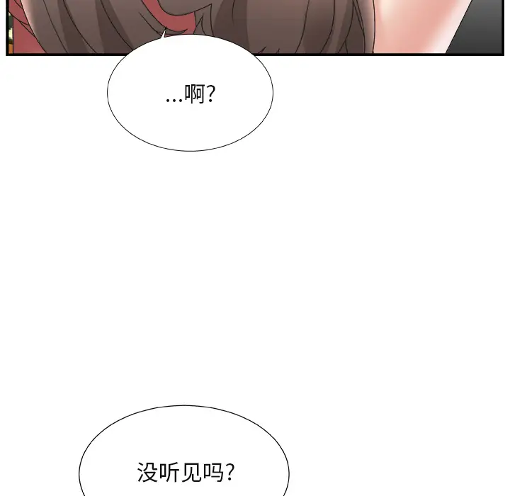 主播小姐[顶通]韩漫全集-第 1 话无删减无遮挡章节图片 