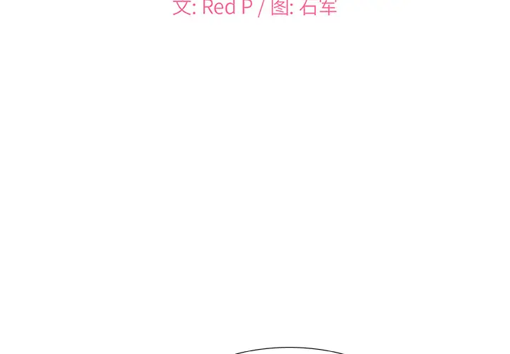 主播小姐[顶通]韩漫全集-第 2 话无删减无遮挡章节图片 