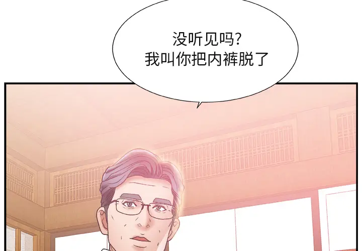主播小姐[顶通]韩漫全集-第 2 话无删减无遮挡章节图片 