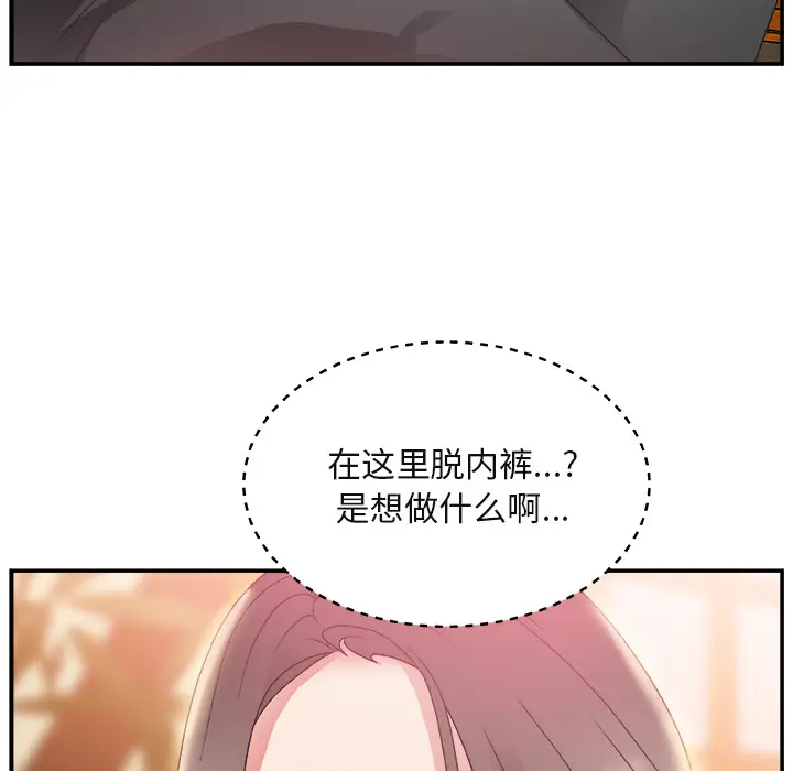 主播小姐[顶通]韩漫全集-第 2 话无删减无遮挡章节图片 