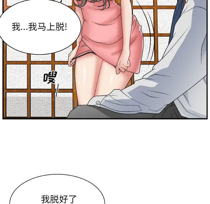 主播小姐[顶通]韩漫全集-第 2 话无删减无遮挡章节图片 