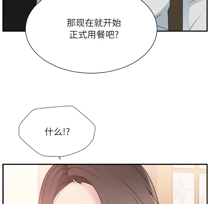 主播小姐[顶通]韩漫全集-第 2 话无删减无遮挡章节图片 