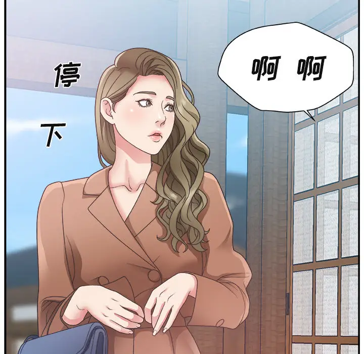 主播小姐[顶通]韩漫全集-第 2 话无删减无遮挡章节图片 