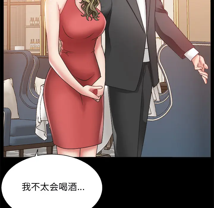 主播小姐[顶通]韩漫全集-第 2 话无删减无遮挡章节图片 