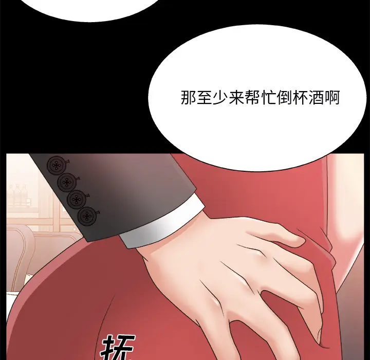 主播小姐[顶通]韩漫全集-第 2 话无删减无遮挡章节图片 