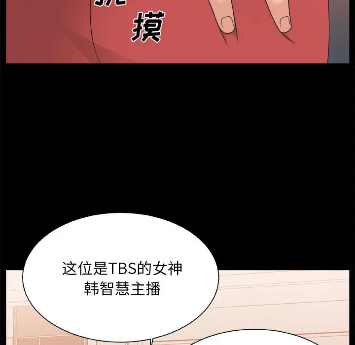 主播小姐[顶通]韩漫全集-第 2 话无删减无遮挡章节图片 