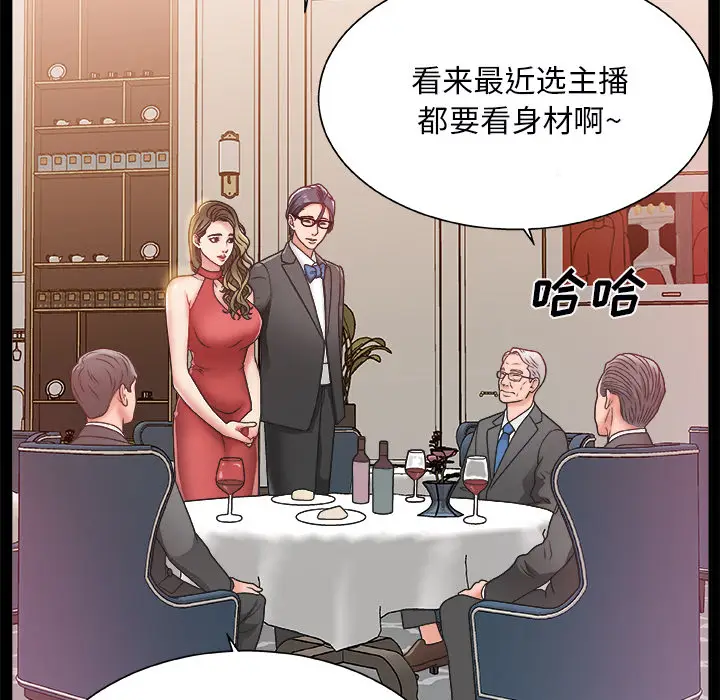 主播小姐[顶通]韩漫全集-第 2 话无删减无遮挡章节图片 