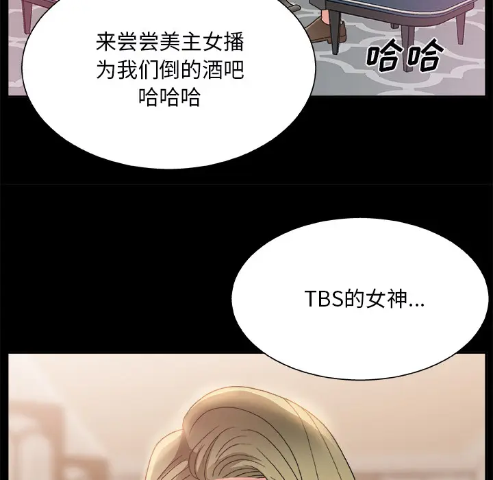 主播小姐[顶通]韩漫全集-第 2 话无删减无遮挡章节图片 