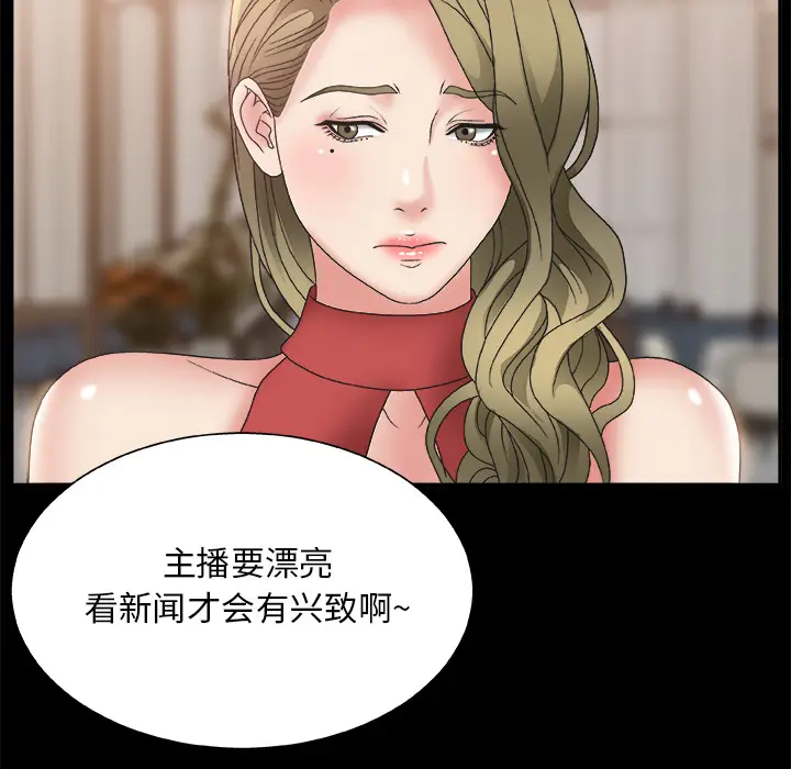 主播小姐[顶通]韩漫全集-第 2 话无删减无遮挡章节图片 