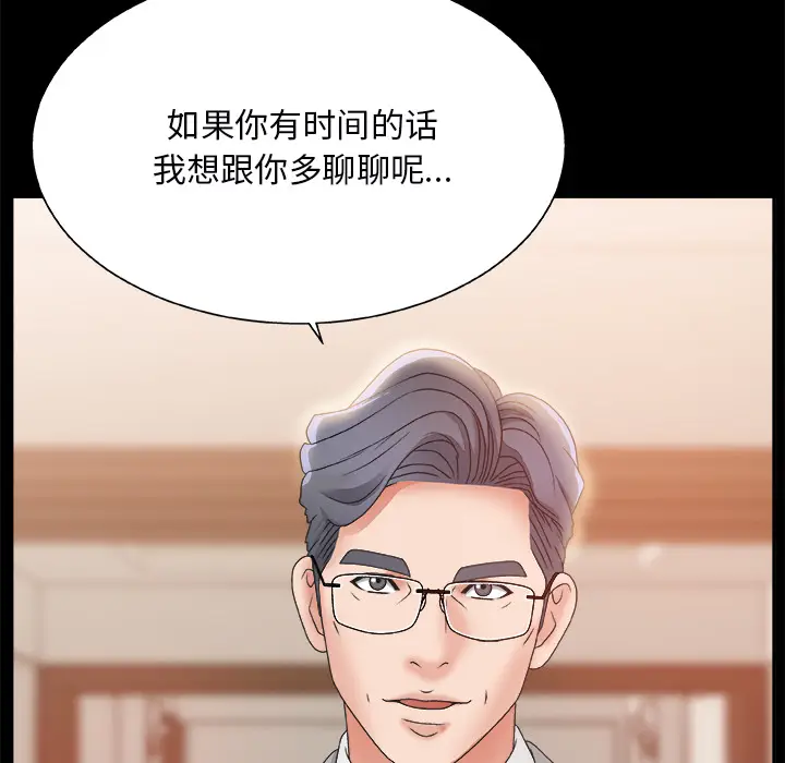 主播小姐[顶通]韩漫全集-第 2 话无删减无遮挡章节图片 