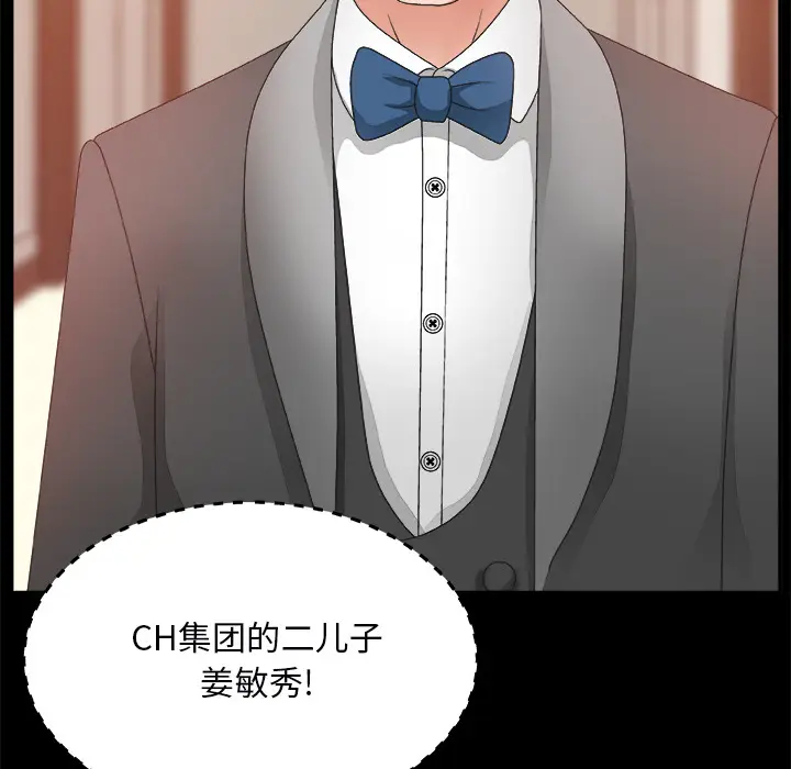 主播小姐[顶通]韩漫全集-第 2 话无删减无遮挡章节图片 
