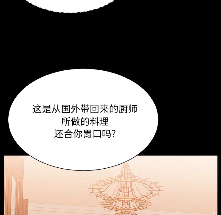 主播小姐[顶通]韩漫全集-第 2 话无删减无遮挡章节图片 