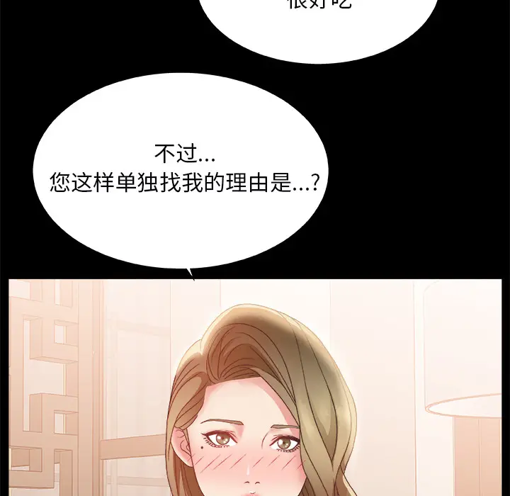 主播小姐[顶通]韩漫全集-第 2 话无删减无遮挡章节图片 