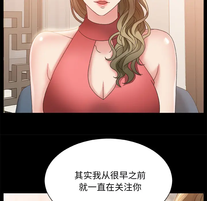 主播小姐[顶通]韩漫全集-第 2 话无删减无遮挡章节图片 