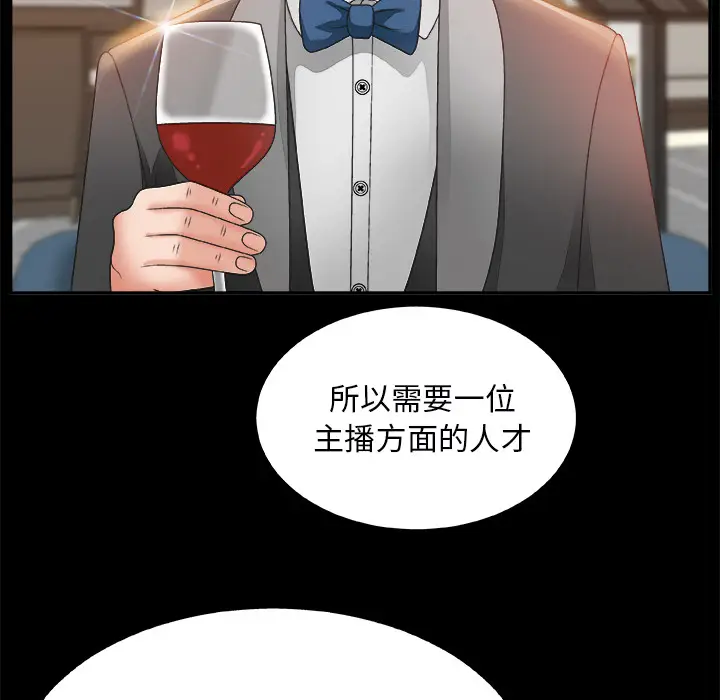 主播小姐[顶通]韩漫全集-第 2 话无删减无遮挡章节图片 