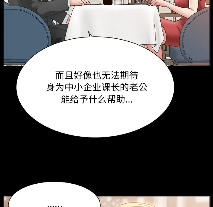 主播小姐[顶通]韩漫全集-第 2 话无删减无遮挡章节图片 