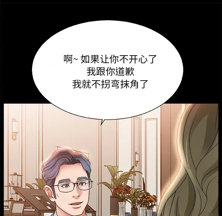 主播小姐[顶通]韩漫全集-第 2 话无删减无遮挡章节图片 