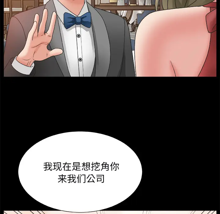 主播小姐[顶通]韩漫全集-第 2 话无删减无遮挡章节图片 