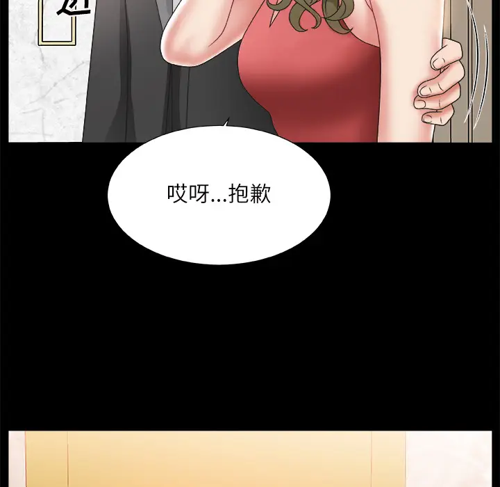 主播小姐[顶通]韩漫全集-第 2 话无删减无遮挡章节图片 