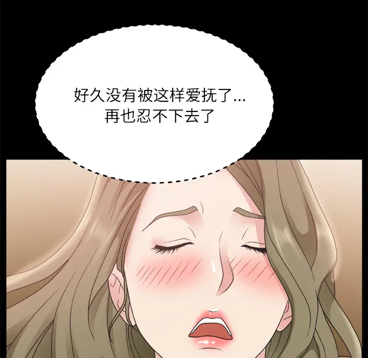 主播小姐[顶通]韩漫全集-第 2 话无删减无遮挡章节图片 
