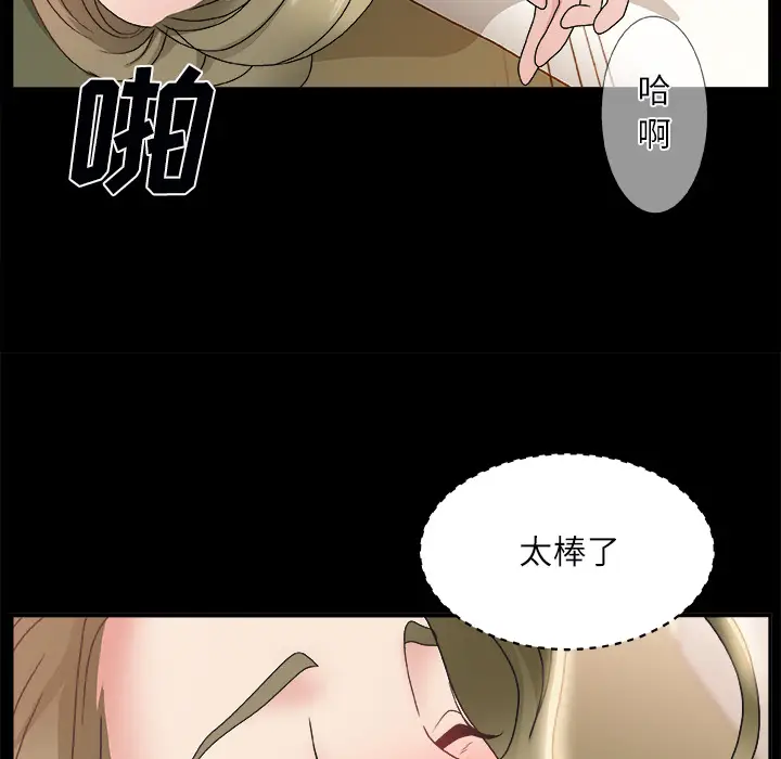 主播小姐[顶通]韩漫全集-第 2 话无删减无遮挡章节图片 