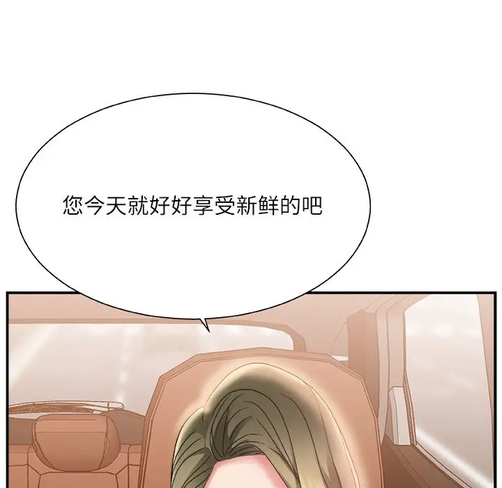 主播小姐[顶通]韩漫全集-第 3 话无删减无遮挡章节图片 