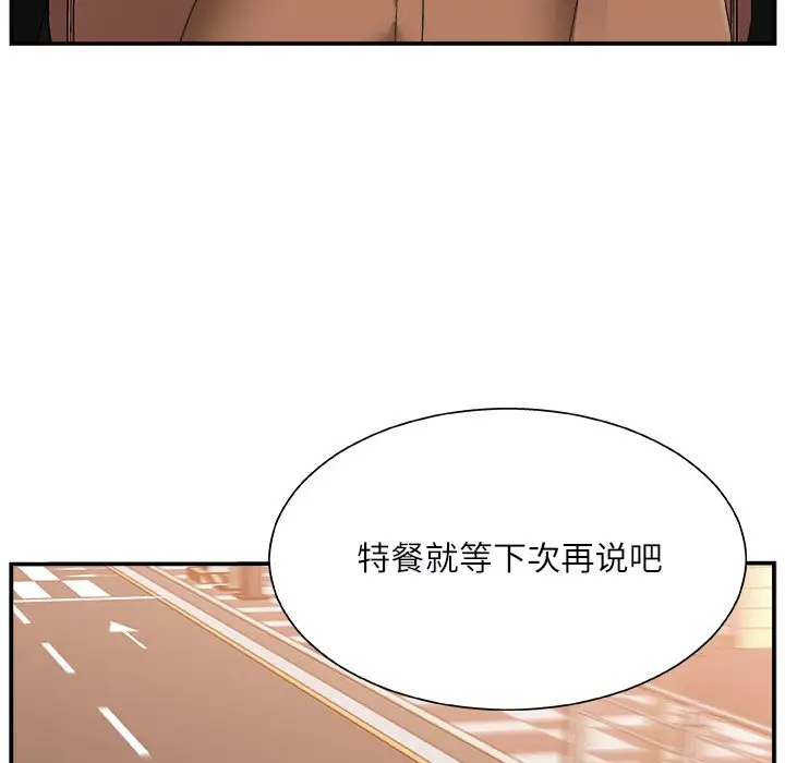 主播小姐[顶通]韩漫全集-第 3 话无删减无遮挡章节图片 