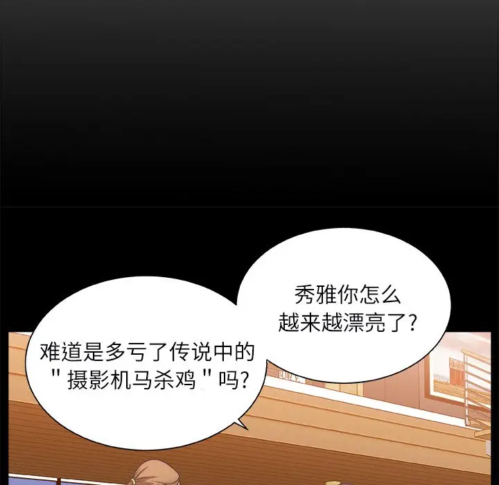 主播小姐[顶通]韩漫全集-第 3 话无删减无遮挡章节图片 