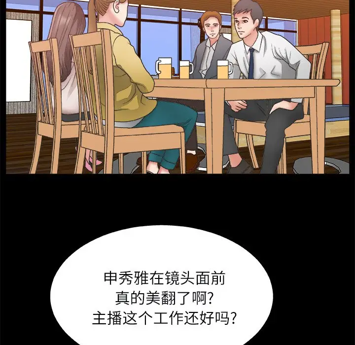 主播小姐[顶通]韩漫全集-第 3 话无删减无遮挡章节图片 