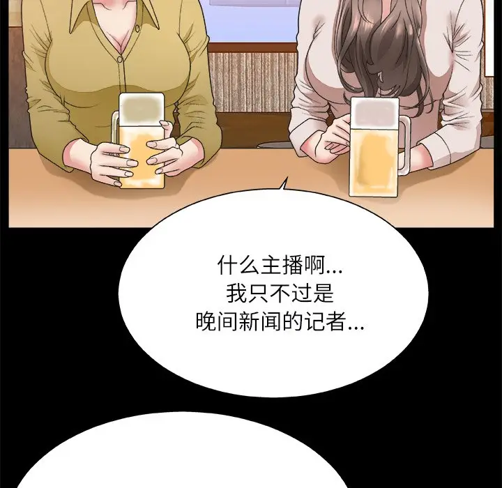 主播小姐[顶通]韩漫全集-第 3 话无删减无遮挡章节图片 