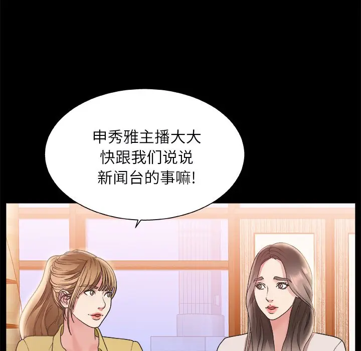 主播小姐[顶通]韩漫全集-第 3 话无删减无遮挡章节图片 