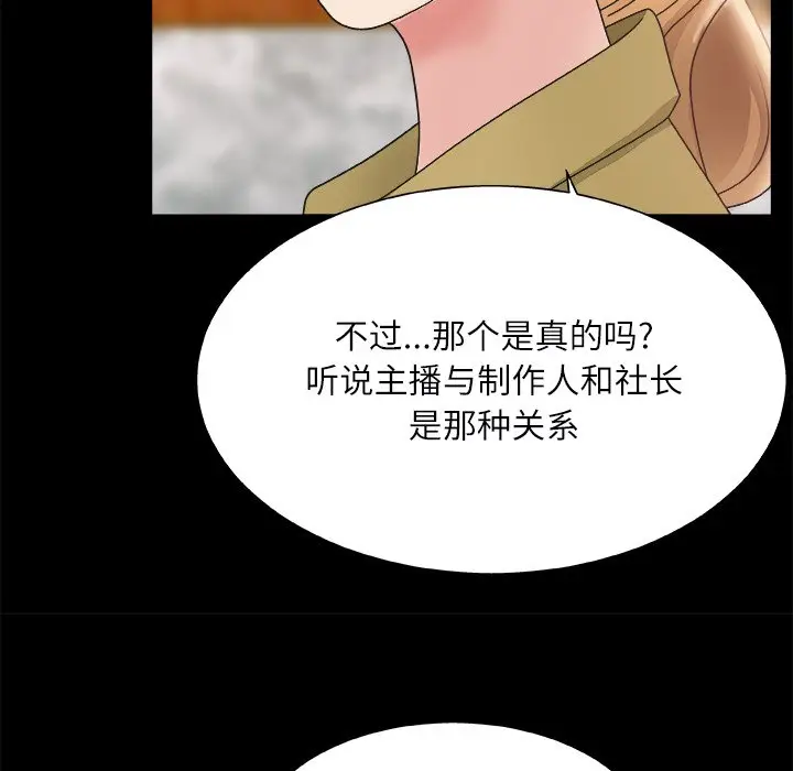 主播小姐[顶通]韩漫全集-第 3 话无删减无遮挡章节图片 