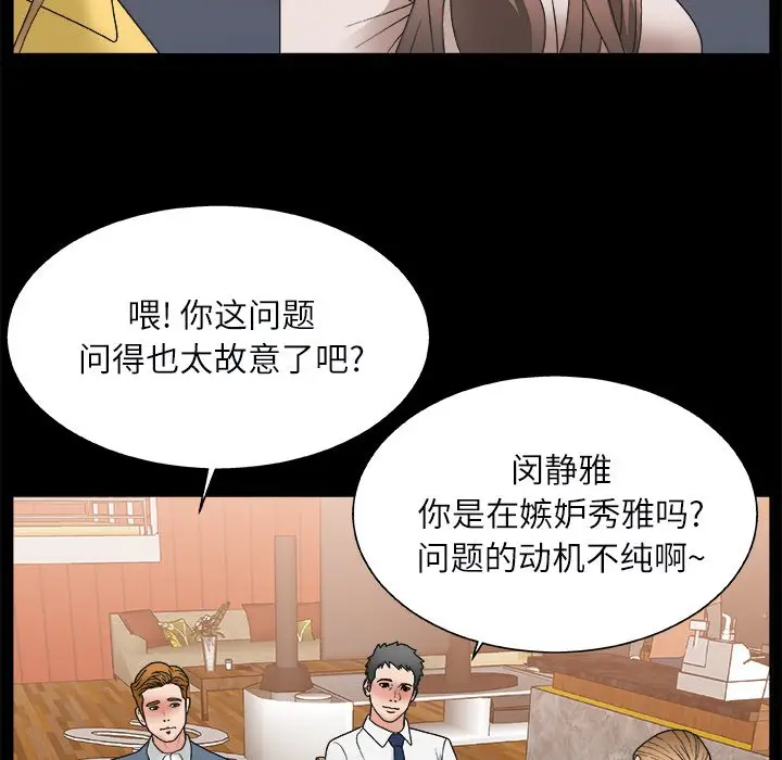 主播小姐[顶通]韩漫全集-第 3 话无删减无遮挡章节图片 